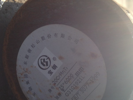 金湖20CrMnTi合金结构钢