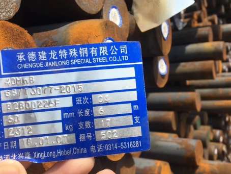 金湖40MnB合金结构钢