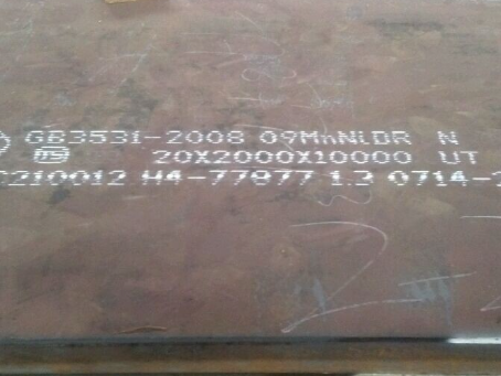 金湖低温容器板-09MnNiDR